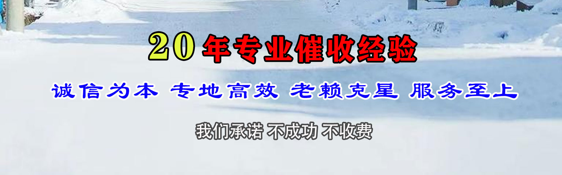 蜀山要债公司