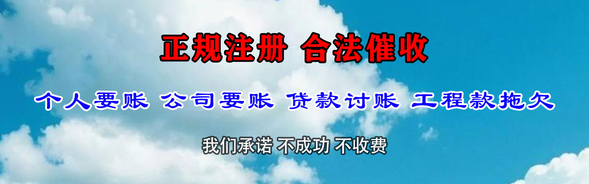 蜀山追债公司